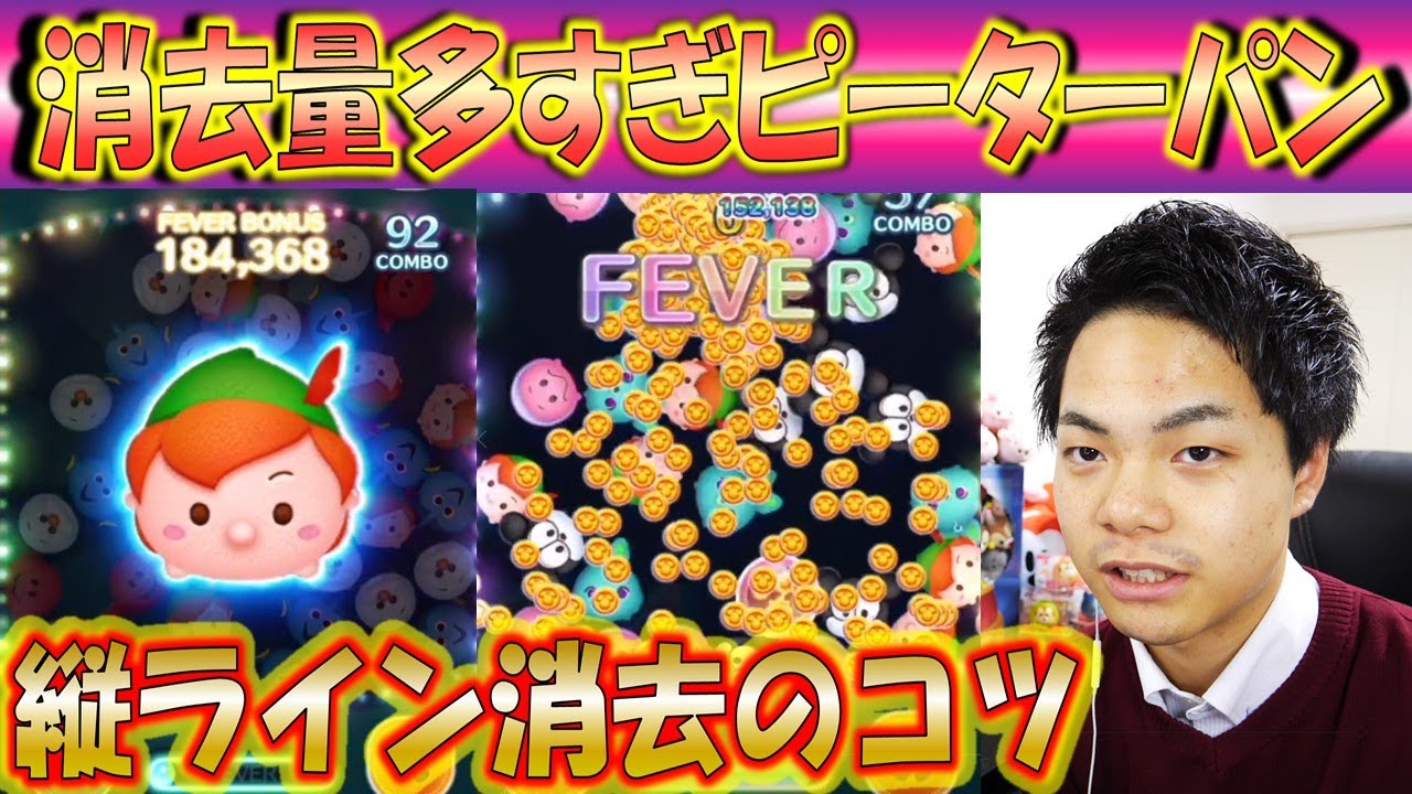 スキル2でも広範囲で大量消去！やっぱり強いピーターパン！【こうへい