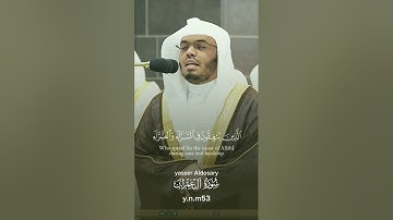 من الأبيات الجميلة✨🥀القارئ: #ياسر_الدوسري 🎤سورة: ال عمران #quran #القرآن_الكريم #الله