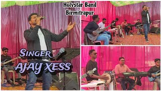 Adam Hawa lakhe Ee sundar jodi🌿 Singer🎤 Ajay Xess🌿 Holystar Band Birmitrapur🌿 Marriage reception 