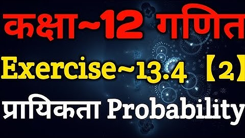 Class 12 Maths Chapter 13 | Exercise 13.4 (Part~2) | Probability | प्रायिकता | Probability Continued