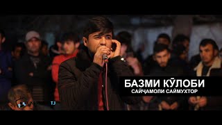 картинка: Сайчамоли Саймухтор - Базми Туёна | Sayjamoli Saymukhtor - Bazmoro