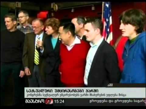 19/12/10 სექსუალური უმცირესობები ჯარში