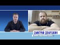 Дмитрий Демушкин: Путинские «меры поддержки» - это профанация