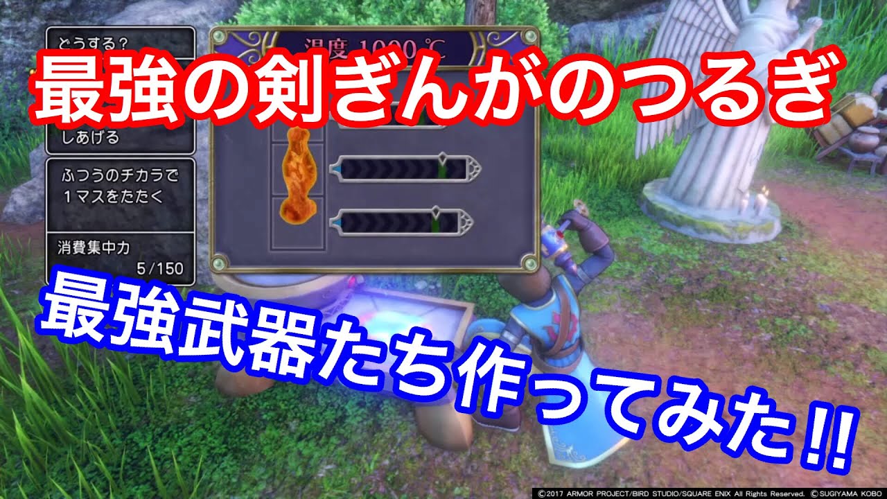 ドラゴンクエスト11最強武器全一覧と入手 作成方法まとめ ぎんがの剣 じごくの魔槍 オーロラの杖 ヒヒイロカネ入手方法 ドラクエ11攻略