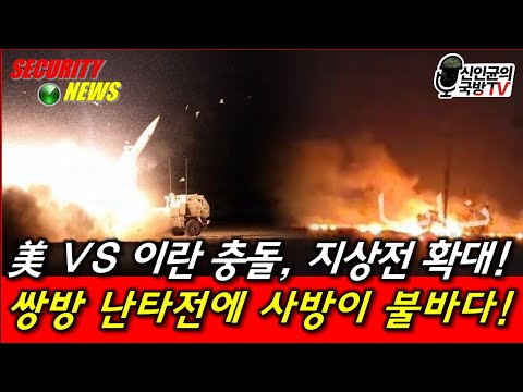 US-Iran Border Clash! Trump's Full Statement on Election Fraud!