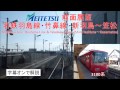 [1080p60fps]　名鉄羽島線・竹鼻線(新羽島～笠松)　前面展望