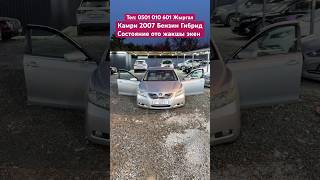 #automobile #nurkg #авторынок #rek #топ #hyundai #kia #продажа #нуркжавтосалон #toyota #camry