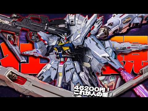 46200円が2分で完売！METAL BUILDプロヴィデンスガンダムがヤバイ！【メタルビルドレビュー】providence gundam review【ガンダムSEED】