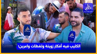 تعاون مغربي سوري: كواليس حصرية لعمل جديد يجمع زهير بهاوي وناصيف زيتون