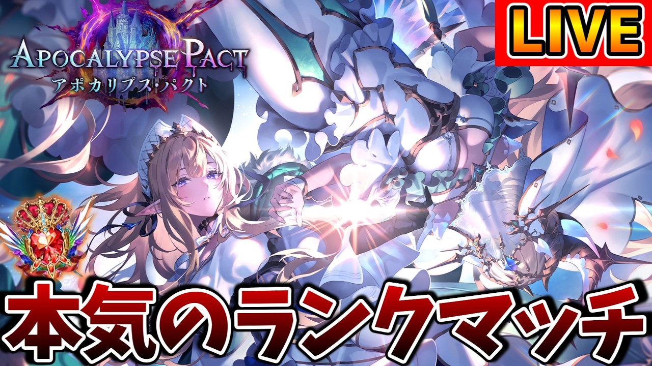 【朝】グラマス帯で最強デッキ探す旅　Twitch同時配信【シャドバWB】