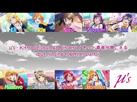 μ’s - Kitto Seishun ga Kikoeru / きっと青春が聞こえる (but no sing together parts)