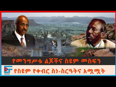 ቪዲዮ: የመንግሥቱ ፈንገሶች ልዩ ባህሪያት ምንድን ናቸው?