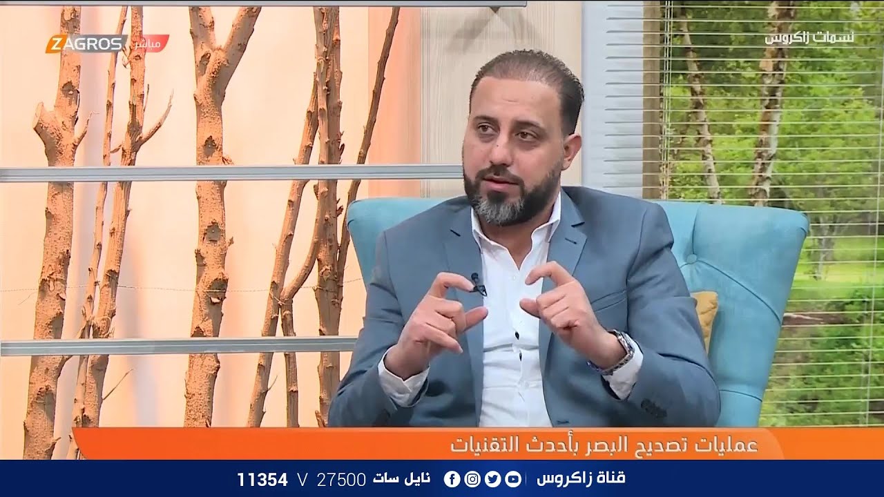 عمليات تصحيح البصر بأحدث التقنيات - يا هلا بالضيف مع د. مهند نعيم الميالي | نسمات زاكروس