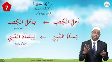 C5_Urdu - Grammar Part | Baqarah Page 20 | Pointer A | Understand Al-Quran, the easy way