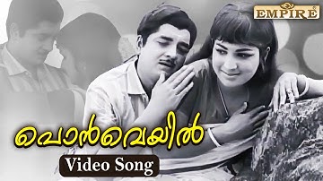 Ponveyil Manikacha | Video Song | Nrithasaala(1972) | K.J Yesudas | Sreekumaran Thambi |