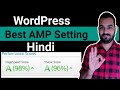 AMP Wordpress Plugin Setup Full Tutorial Step By Step In Hindi