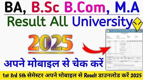 ba result kaise dekhe 2025 | ba bsc bcom result kaise check kare 2025 | ba result kaise check kare