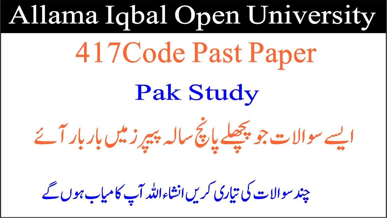 417 Code Guess Paper 2023 AIOU Code 417 Guess Paper AIOU 417 Code 417 Code Guess Paper 2023 AIOU Code 417 Guess Paper AIOU 417 Code