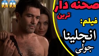 خلاصه فیلم فیلم گناه اصلی، جذاب ترین  فیلم انجلینا جولی