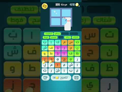 كلمات كراش المرحلة 