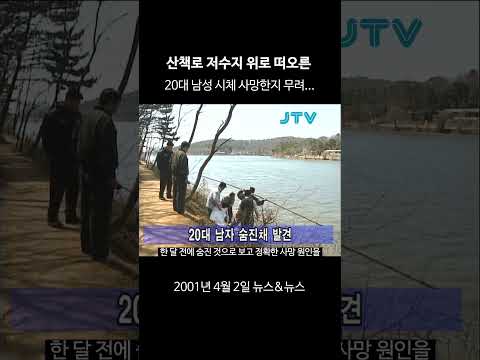 산책로 저수지 위로 떠오른 건