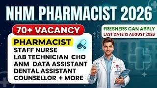 NHM Pharmacist Recruitment 2026 | 70+ Vacancies 🔥 Freshers Can Apply | Pharmacy & Paramedical Jobs
