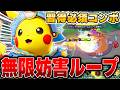お手軽コンボで相手を倒せ!最新型『ピカチュウ』でソロランク大暴れしてみたwww【ポケモンユナイト】【PokemonUnite】