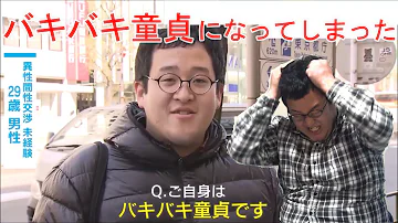 Download 黙れクソメガネ Mp4 Mp3