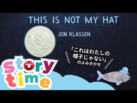 This is not my Hat by Jon Klassen | Picture Book Read Aloud | これ