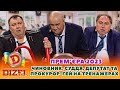 💸 ПРЕМʼЄРА 💸 - ЧИНОВНИК 😎, СУДДЯ 👹, ДЕПУТАТ ТА ПРОКУРОР-ГЕЙ 🤑 НА ТРЕНАЖЕРАХ 💪