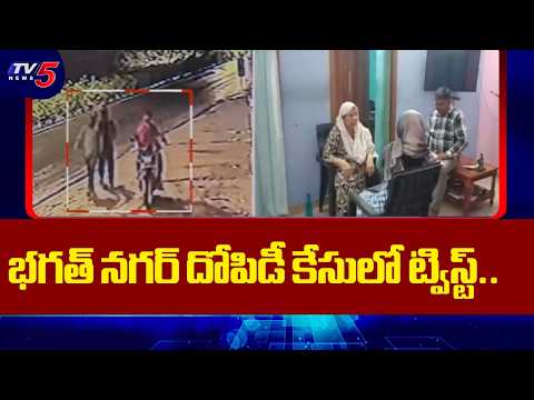 Shocking Twist in Karimnagar Robbery Case : Police Suspect Family And Relative's Role | TV5 News - TV5NEWS