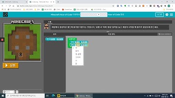 code org 마인크래프트 디자이너 9단계