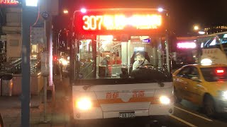 「首都客運」307路線 往撫遠街 EAA-150 創奕廈門金旅電動巴士 2023/03/10攝