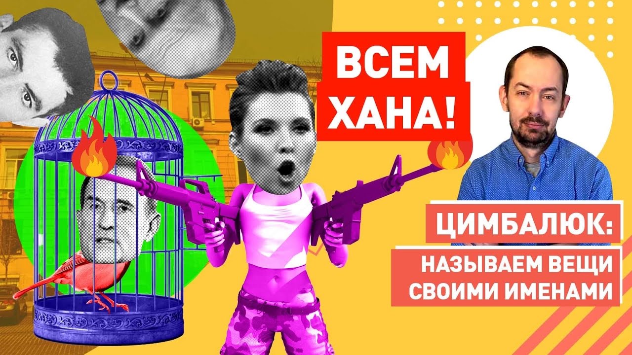 Хана украине Хана украине
