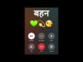 बहन Love Call Prank Video Recording Viral Funny Duplicate Fake Call On By Pranked Sister 