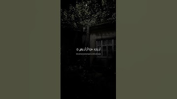 قالا ربنا إننا نخاف أن يفرط علينا أو أن يطغى #شريف_مصطفى #سورة_طه #quran #قرآن