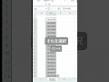 エクセルシート一括作成の方法#Excel#エクセル関数 #エクセルカレンダー#vlookup関数