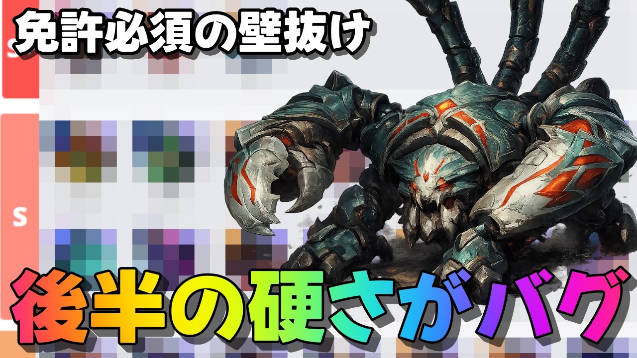 【ワイルドリフト】新チャンプ「スカーナー」JGは初心者が使うと大火傷!?操作難易度MAXのスキル仕様とリアルな使用感レビュー