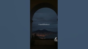 #تلاوة_هادئة #تلاوة_خاشعة #لايك #اكسبلور #quran #راحة_نفسية