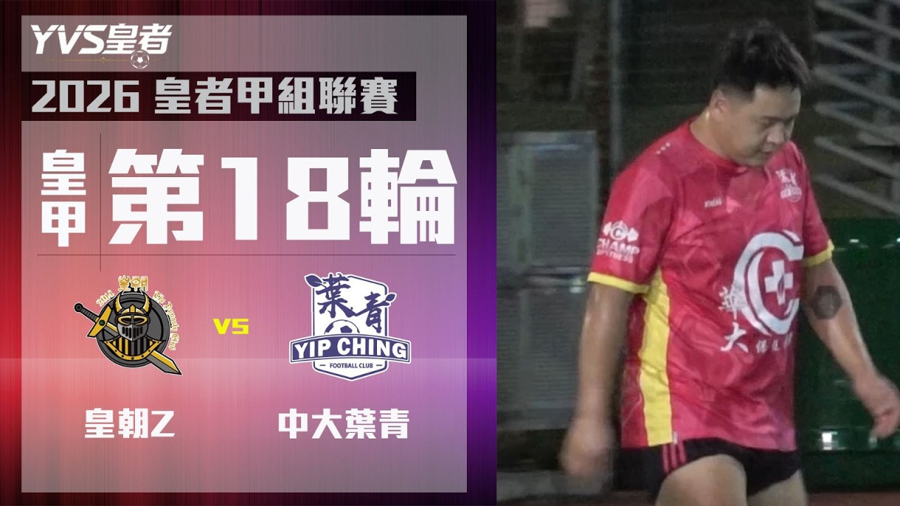 ☆皇甲C2690 皇朝Z VS 中大葉青- YouTube