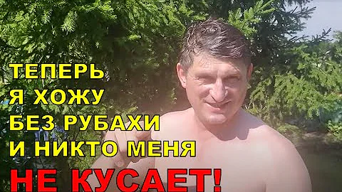 Как уменьшить количество комаров на даче без химии