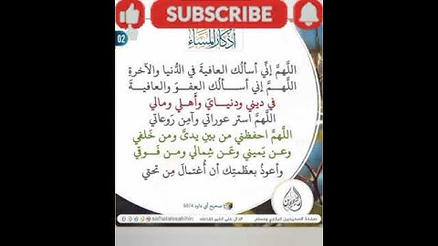 تعلم أذكار المساء #اكسبلور #ايقنت #لايك #تيك_توك #كتب #duet #ترند #صباح_الخير #اكسبلورر #علم_النفس