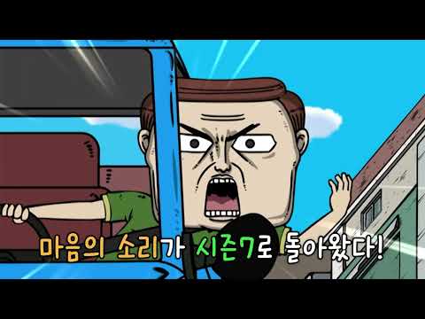 [예고] 마음의 소리 시즌7 | 5월 26일(화) 오후 6시 첫 방송 | 대교어린이TV