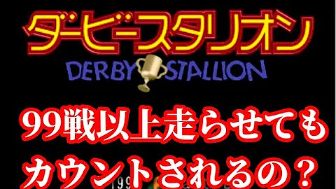 ダービースタリオン3 Bgm Mp3 ダービースタリオン3 Bgm Mp3