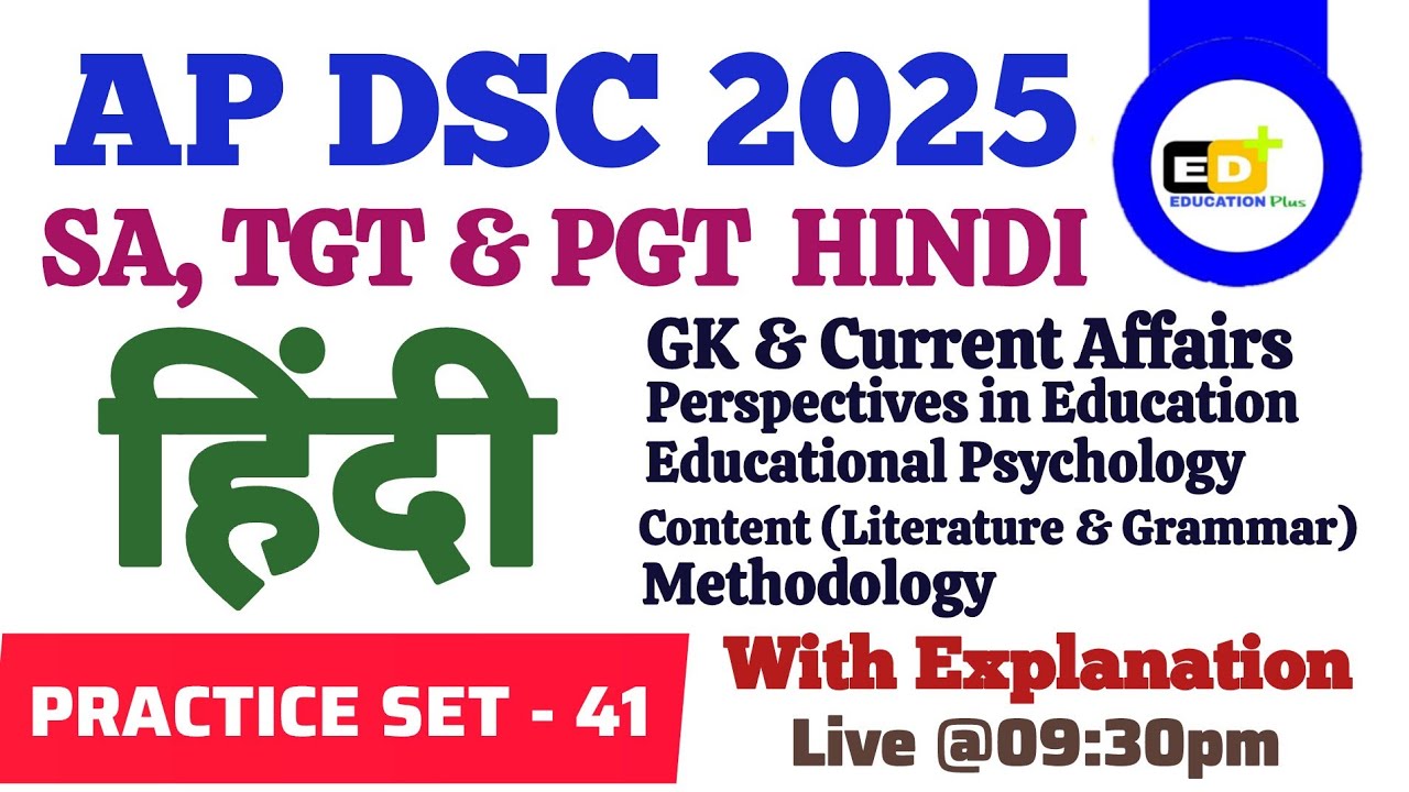 Practice Set - 41 for AP DSC 2025 SA, TGT & PGT Hindi