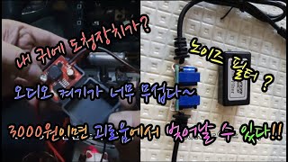 오디오 노이즈 제거하기, 알터노이즈, 퍽노이즈, 노이즈필터