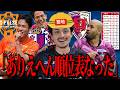 【職人技】ガンバサポーターがこの試合を見た感想「清水VS広島、京都VS名古屋、セレッソVS神戸」