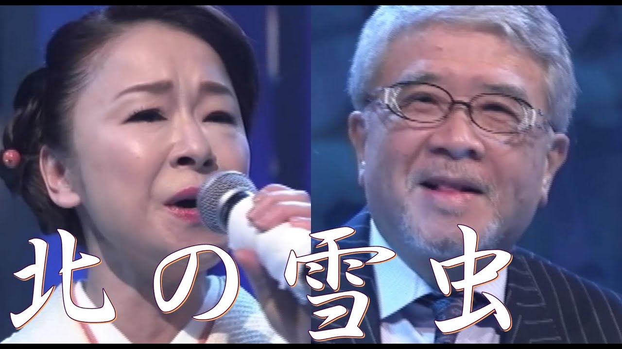 北の雪虫／岩本公水　徳久広司