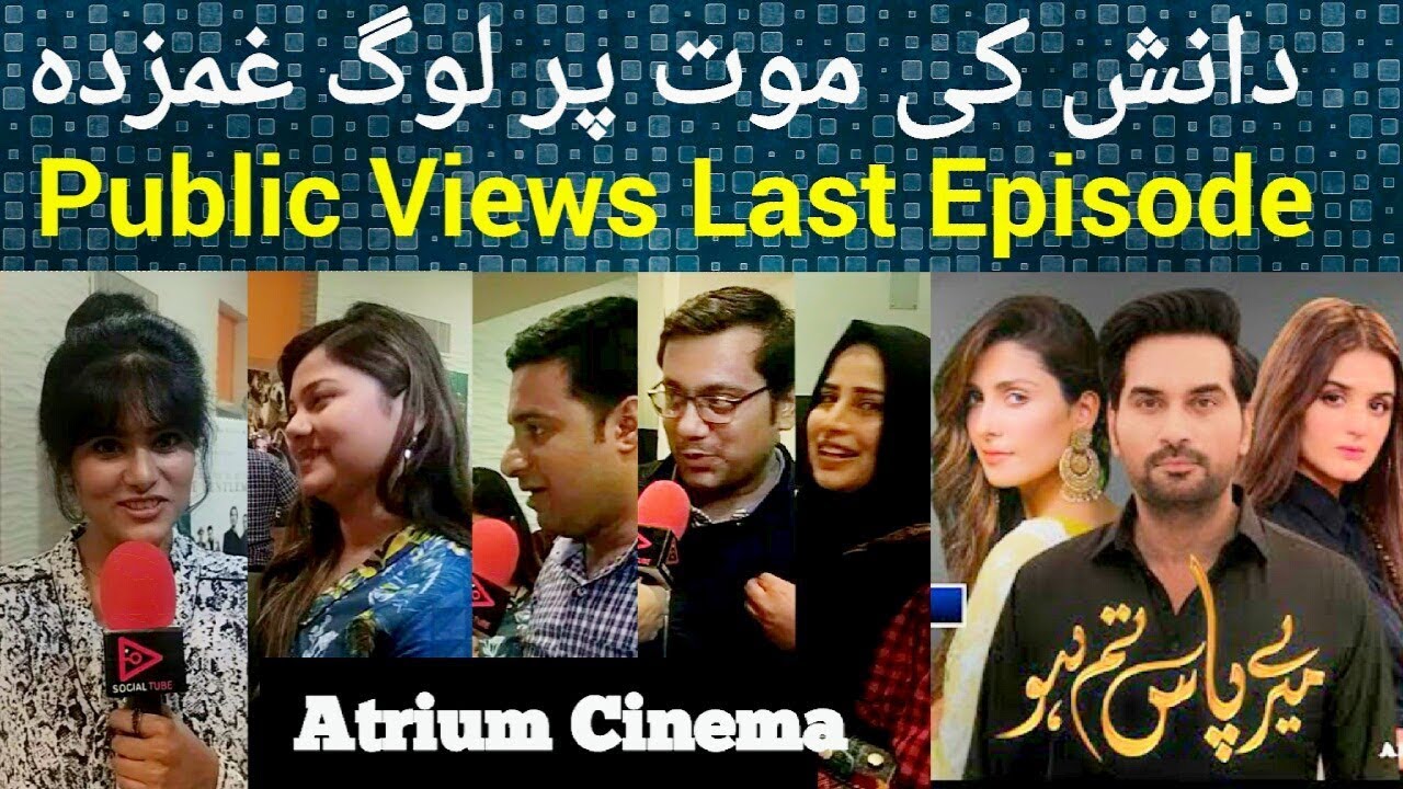 Download Public Reaction on Mere Paas Tum Ho Last Episode | Atrium Cinema | Public Views on Meray Paas Tum Ho