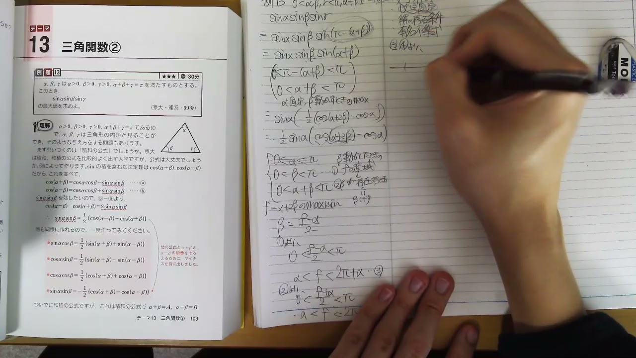 【京大数学】1999年度　第1問　解説